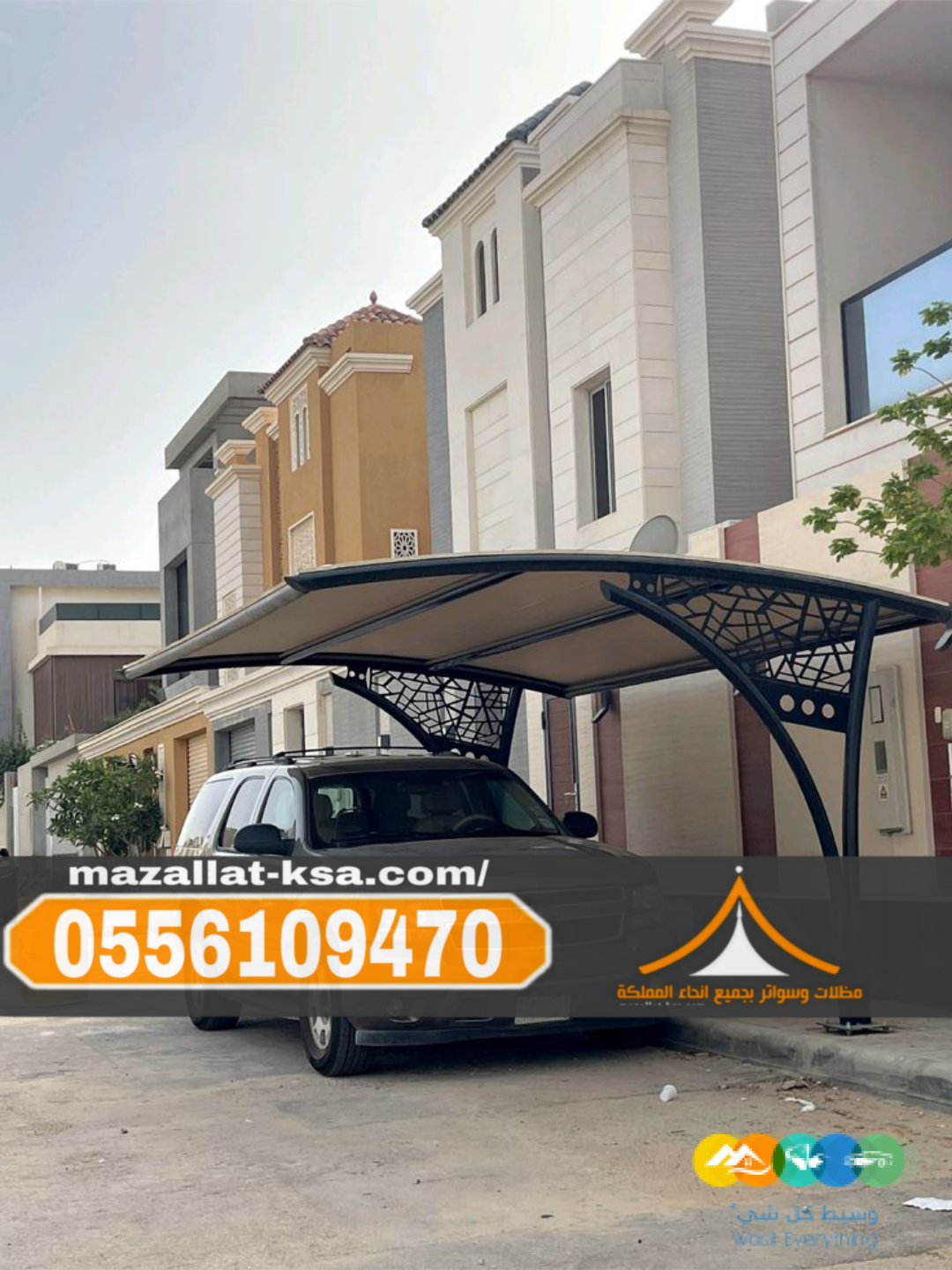 مؤسسة مظلات الطائف والباحة | تركيب مظلات سيارات 0556109