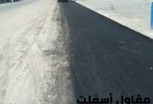 عمل أسفلت في الدمام والجبيل والمنطقة الشرقية – تنفيذ مش