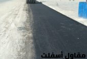 عمل أسفلت في الدمام والجبيل والمنطقة الشرقية – تنفيذ مش