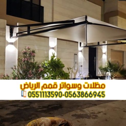 تركيب مظلات سيارات في الرياض | أشكال متنوعة وضمان