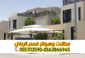 تركيب مظلات سيارات في الرياض | أشكال متنوعة وضمان