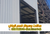 تركيب ألواح ساندوتش بانل في الرياض للهناجر والمستودعات