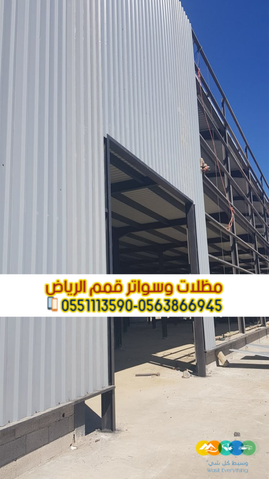 تركيب ألواح ساندوتش بانل في الرياض للهناجر والمستودعات