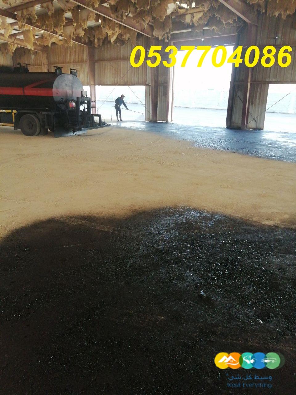 سفلتة و صيانة الطرق و قطع ردم بالرياض 0537704086