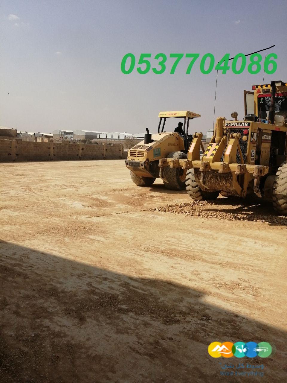 مقاول اسفلت طرق ساحات هناجر طرنشات مواقف 0537704086