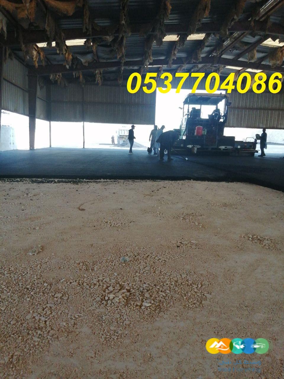 مقاول اسفلت طرق ساحات هناجر طرنشات مواقف 0537704086