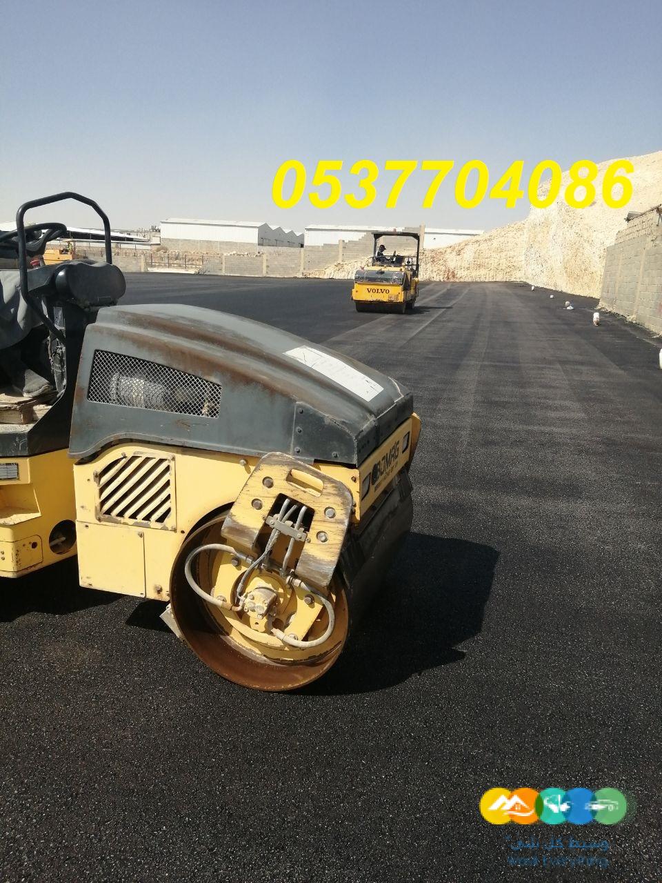 أعمال ردم وسفلتة بالرياض وضواحيها 086 704 37 05