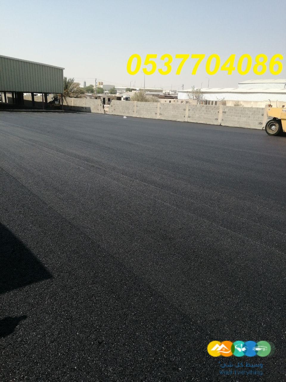 مقاول اسفلت طرق ساحات هناجر طرنشات مواقف 0537704086