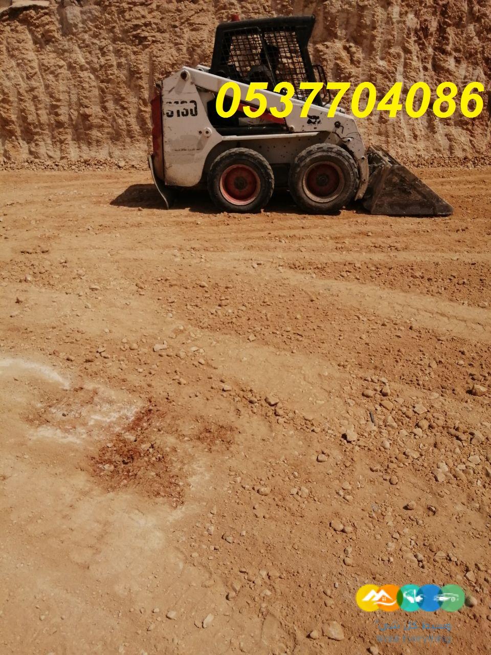 أعمال ردم وسفلتة بالرياض وضواحيها 086 704 37 05
