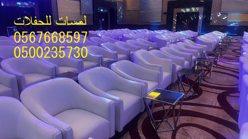 خيام متوسطةللايجار, خيام كبيرةللايجار, ايجار كنب ملكي