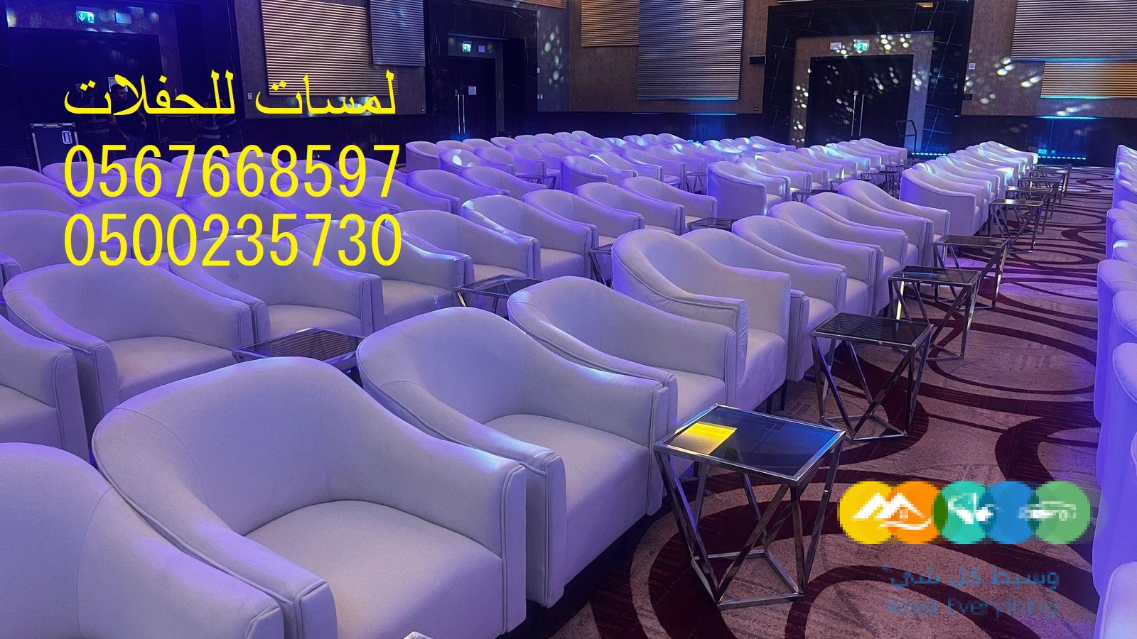 خيام متوسطةللايجار, خيام كبيرةللايجار, ايجار كنب ملكي