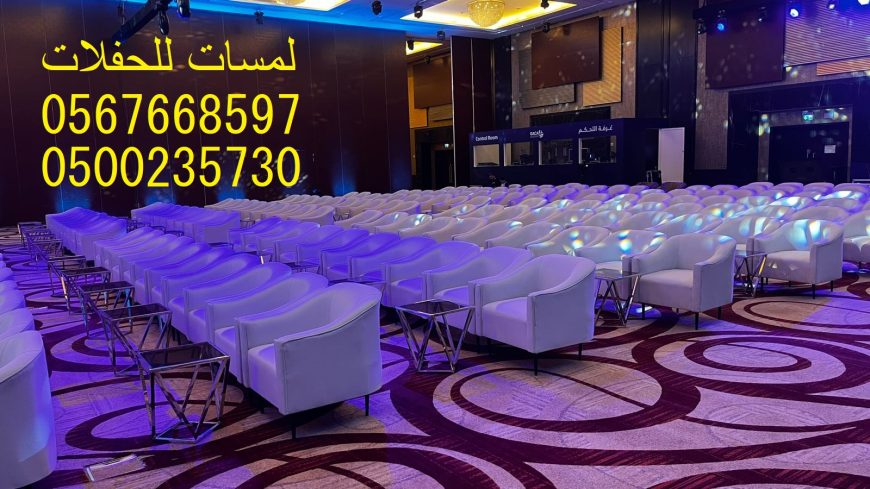 تأجير مظلات جلسات مراوح مكيفات تأجير كنب ملكي كحلي