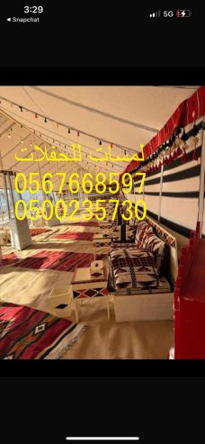 تأجير كنب جلد ابيض, جلسات مودرن ,بيوت شعر,خيام