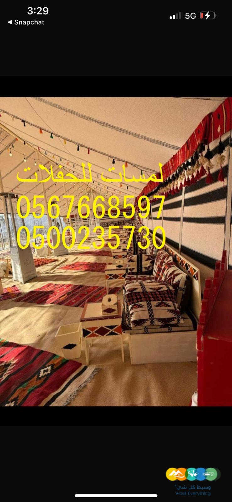 تأجير كنب جلد ابيض, جلسات مودرن ,بيوت شعر,خيام