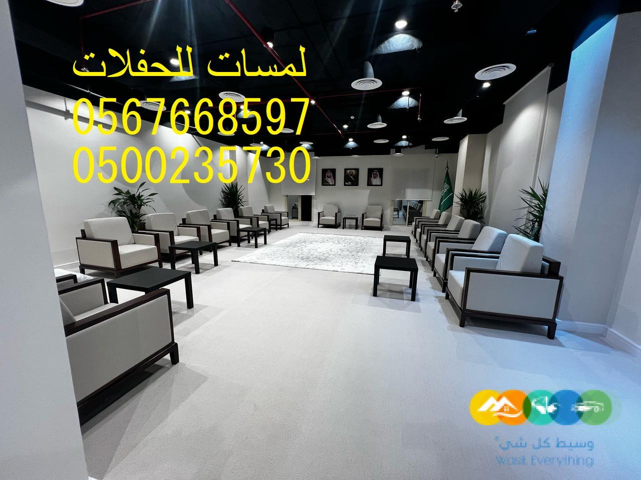 تأجير كنب جلد ابيض, جلسات مودرن ,بيوت شعر,خيام