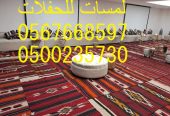 تأجير كنب جلد ابيض, جلسات مودرن ,بيوت شعر,خيام