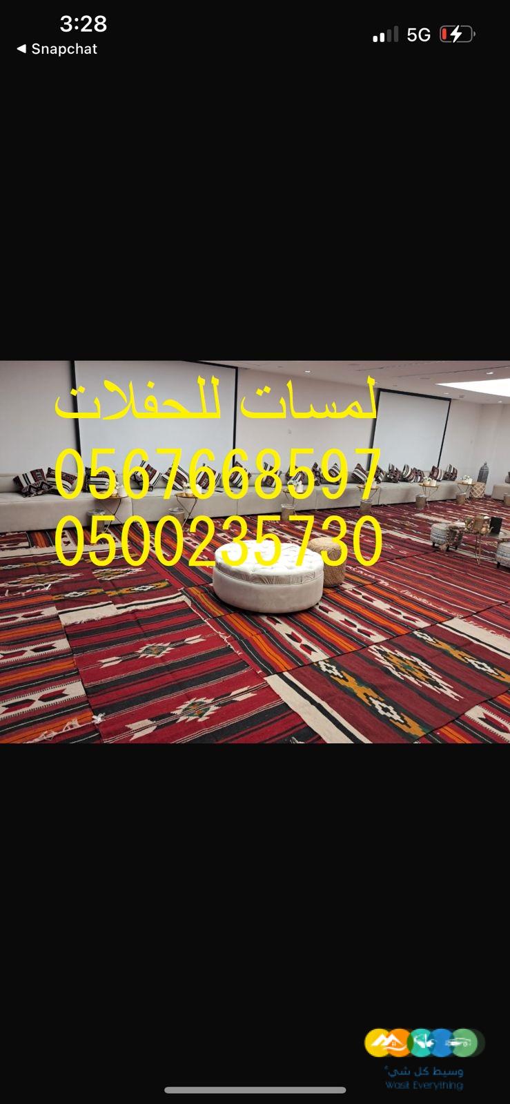 تأجير كنب جلد ابيض, جلسات مودرن ,بيوت شعر,خيام