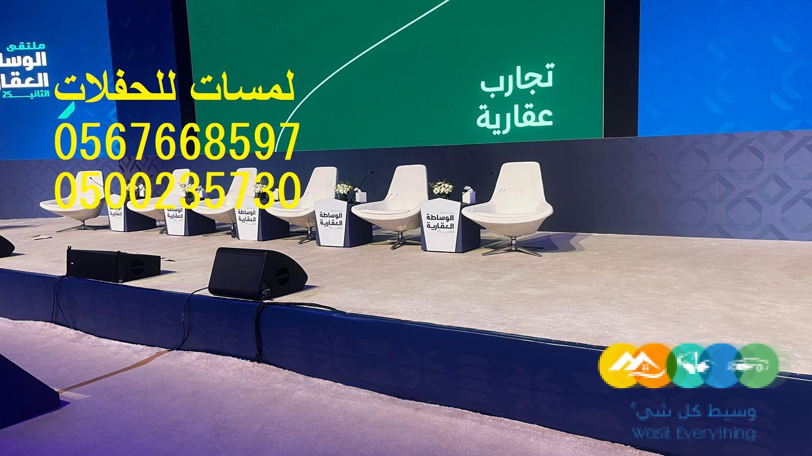 تأجير كنب جلد ابيض, جلسات مودرن ,بيوت شعر,خيام