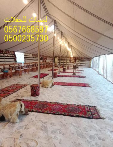 تأجير كنب جلد ابيض, جلسات مودرن ,بيوت شعر,خيام