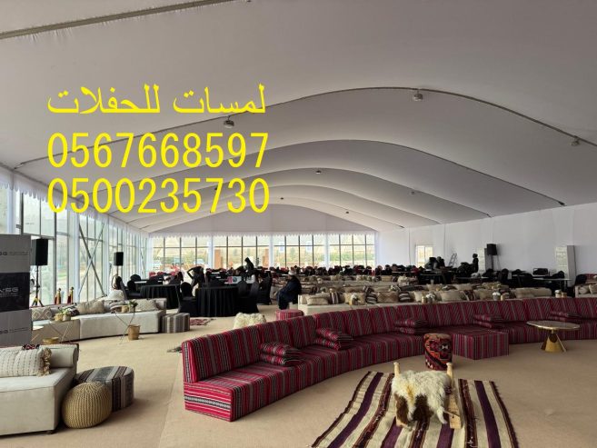 تأجير مراوح رذاذ ,مكيفات صحراوية,مظلات ,جلسات مودرن