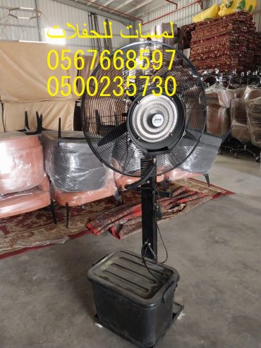 تأجير مراوح رذاذ ,مكيفات صحراوية,مظلات ,جلسات مودرن