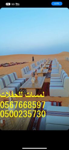 تأجير مراوح رذاذ ,مكيفات صحراوية,مظلات ,جلسات مودرن