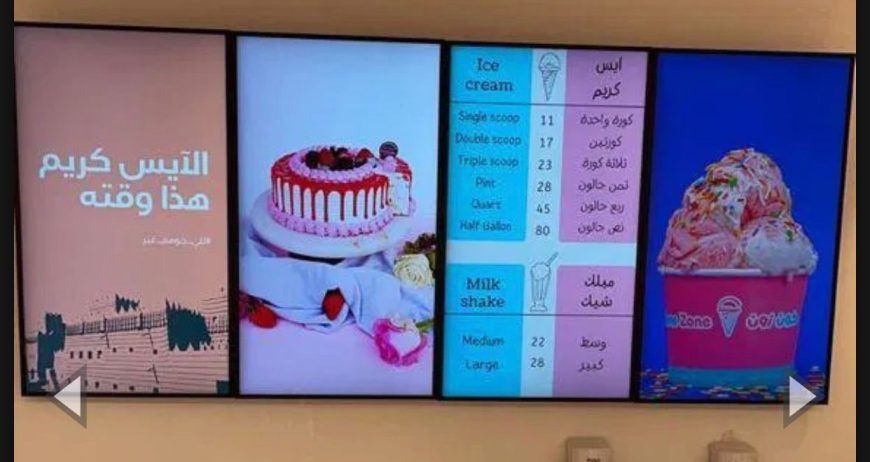 شاشات عرض تفاعليه طوليه وعرضيه