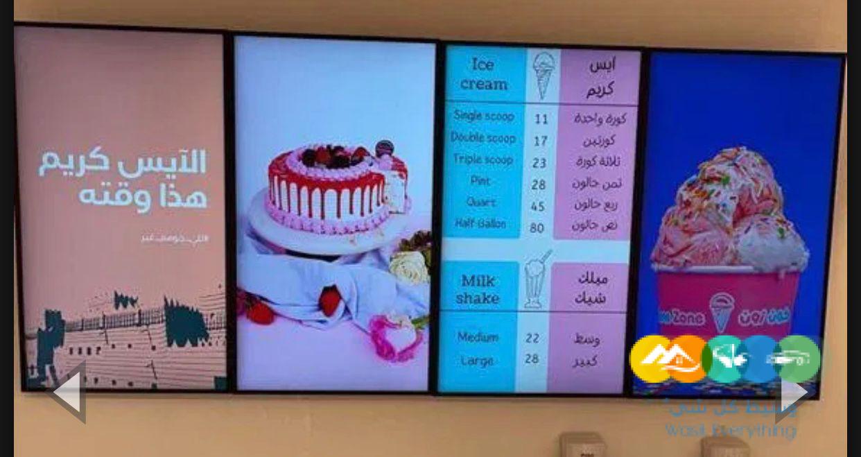 شاشات عرض تفاعليه طوليه وعرضيه