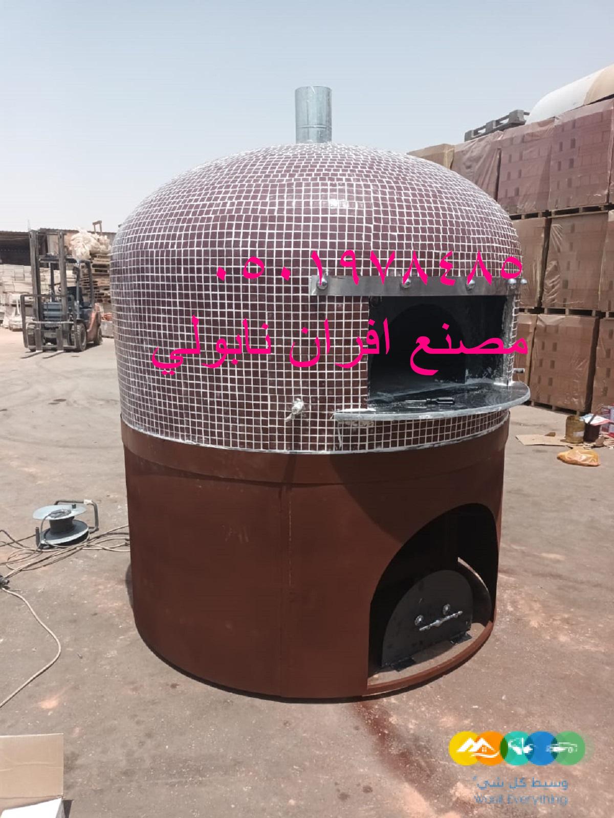 مصنع متخخصة بتصنيع افران النابولية