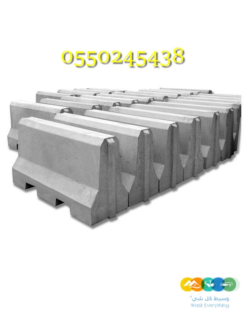 للبيع حواجز خرسانيه