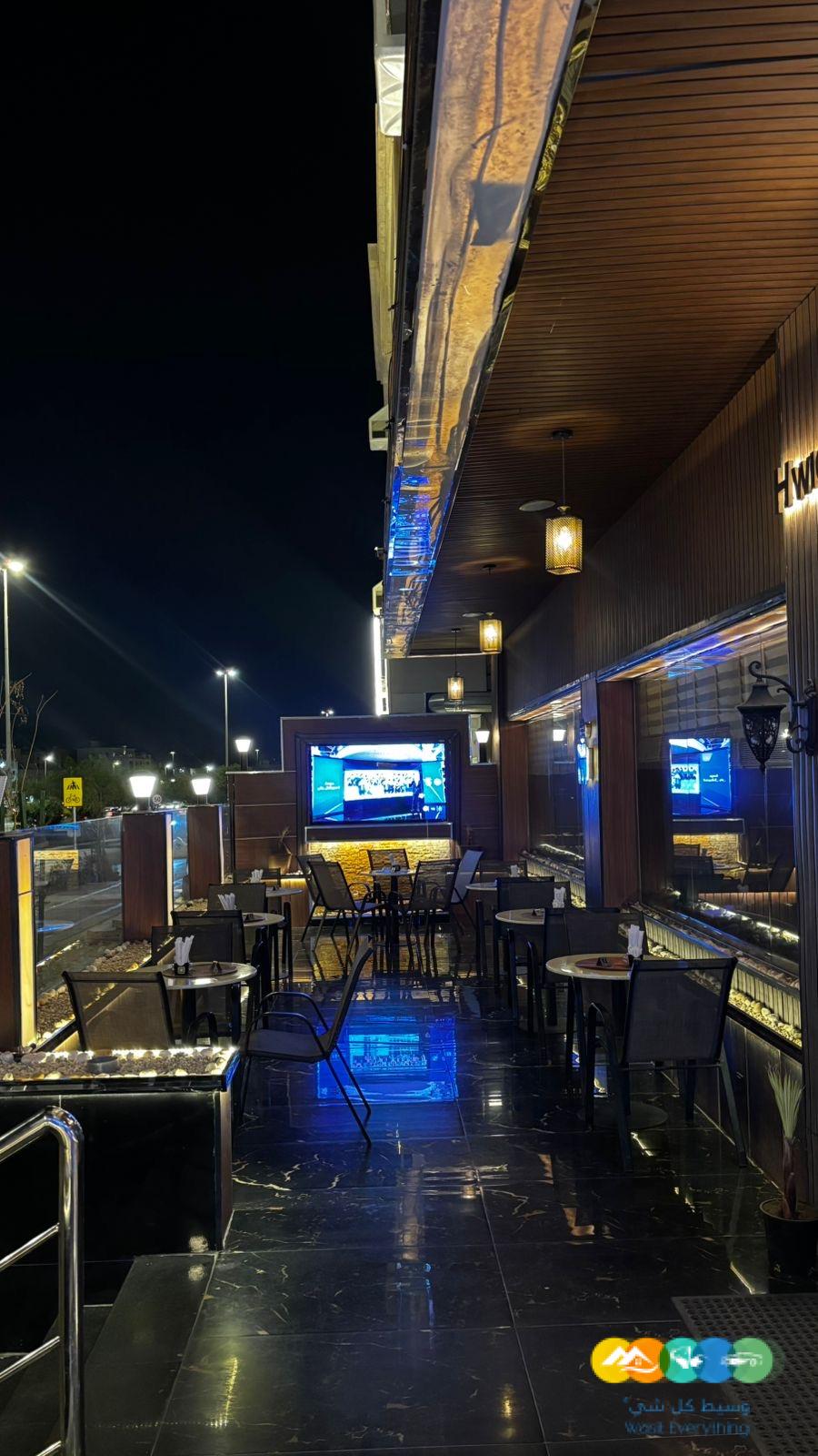 مطعم و كافيه للتقبيل