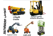 كرينات للإيجارcrane for rent # للتواصل واتس 547169290