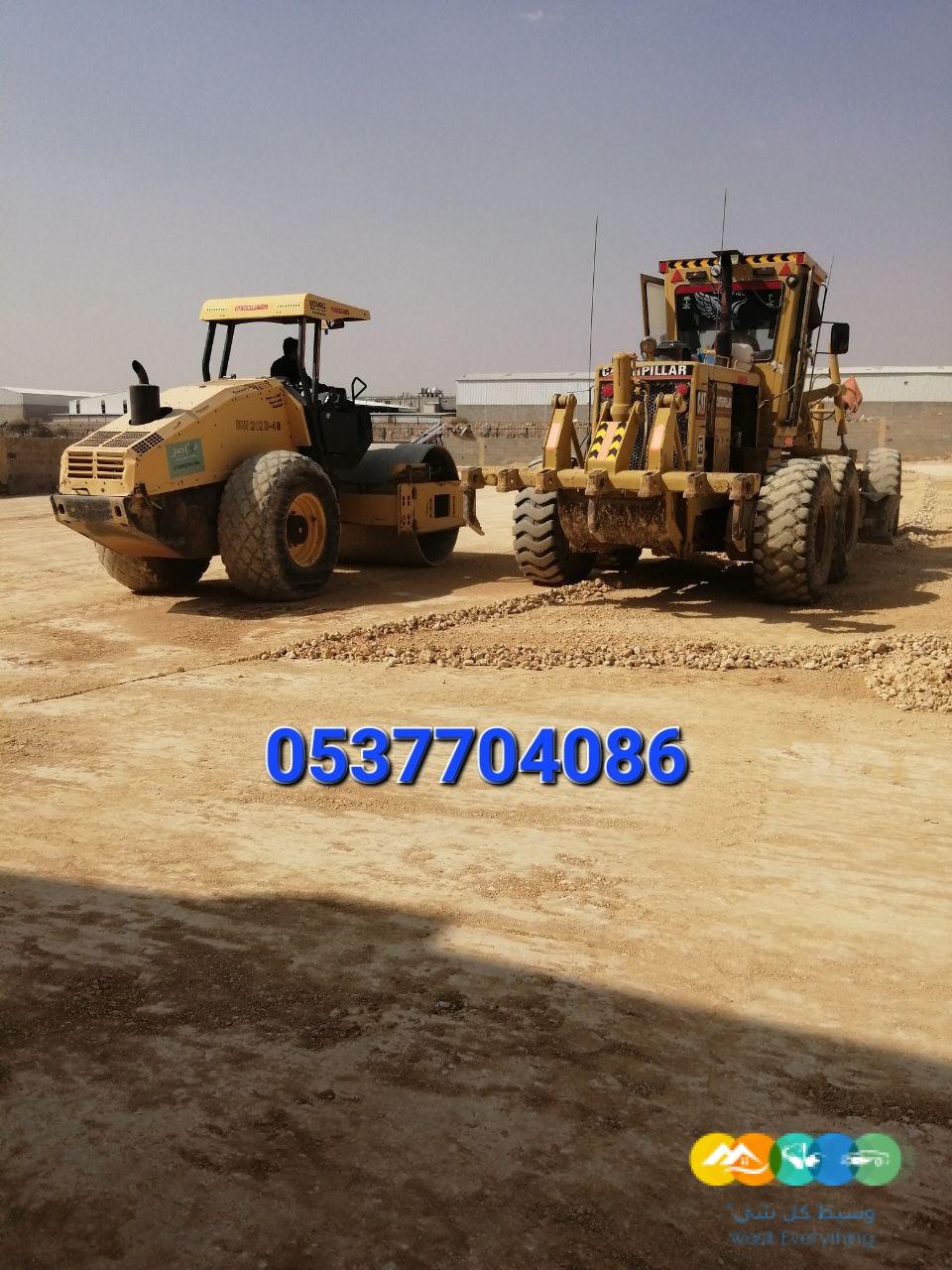 اسفلت ورص الارضيات بالرياض 0537704086