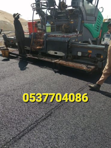 مقاول أعمال اسفلت و ترحيل الردم بالرياض 0537704086