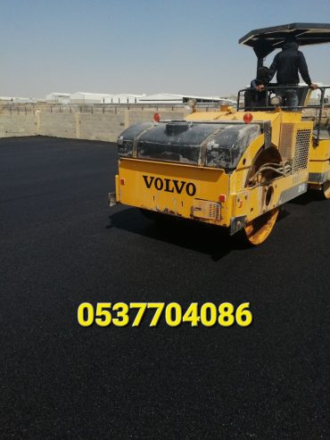 مقاول أعمال اسفلت و ترحيل الردم بالرياض 0537704086