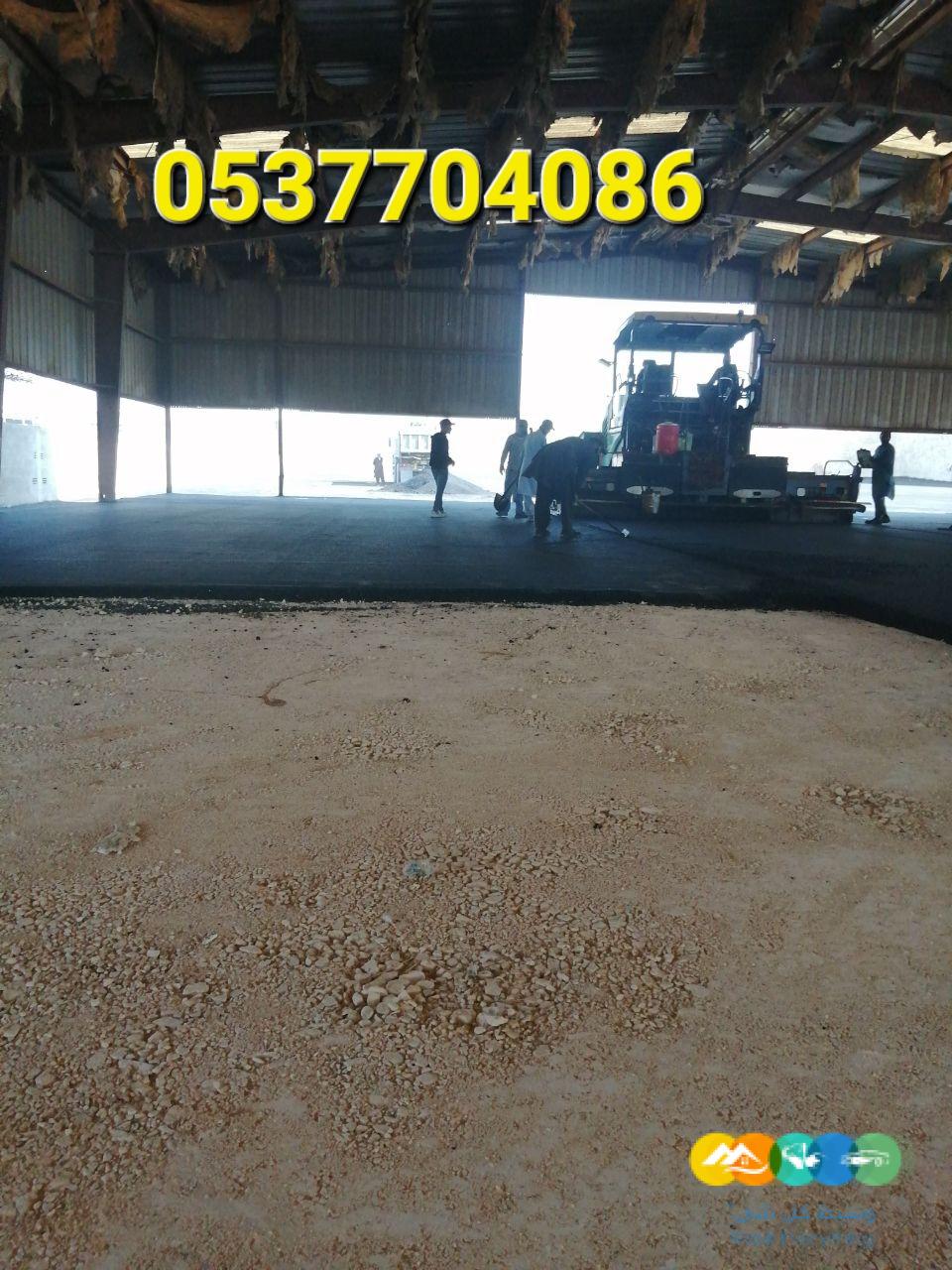 مقاول أعمال اسفلت و ترحيل الردم بالرياض 0537704086