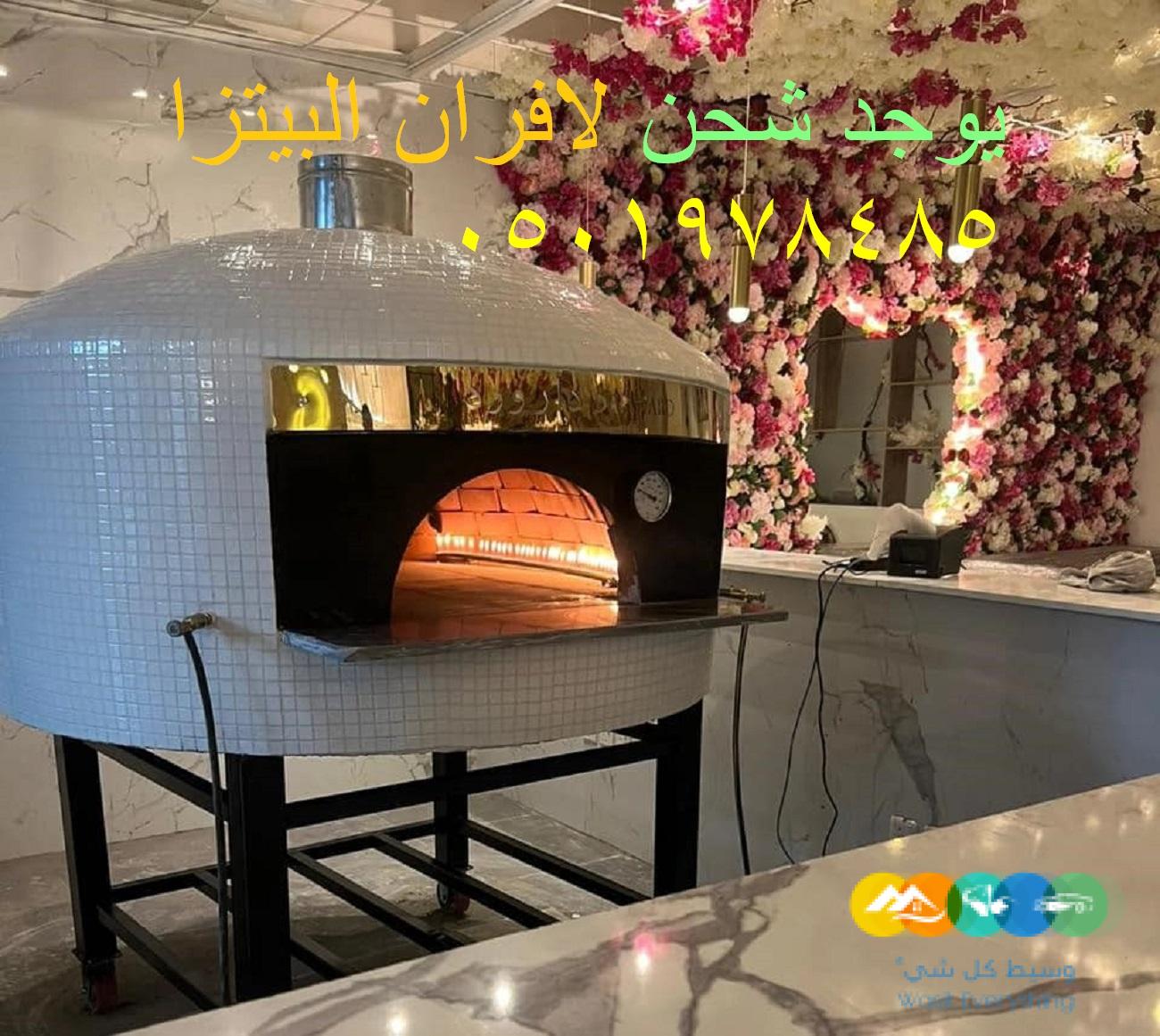 فرن بيتزا نابولي