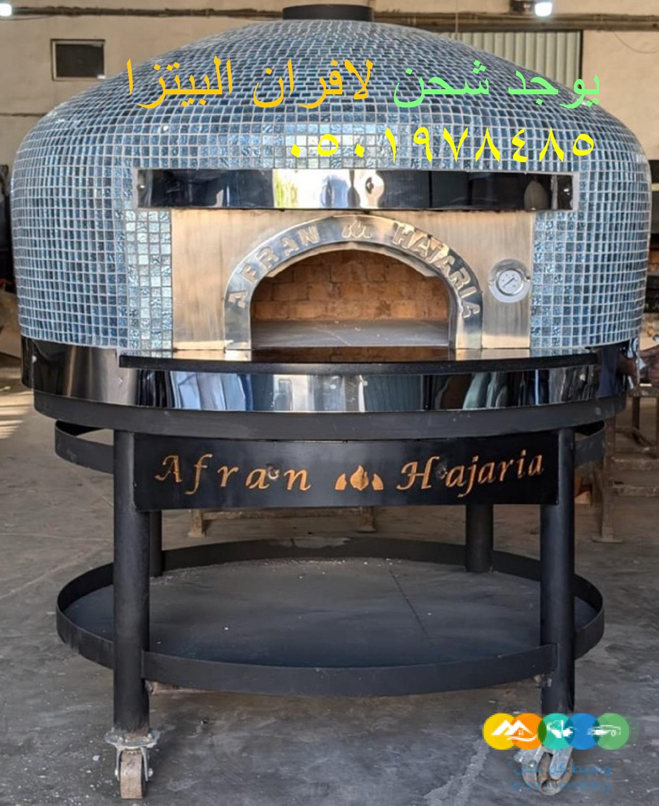 فرن بيتزا نابولي