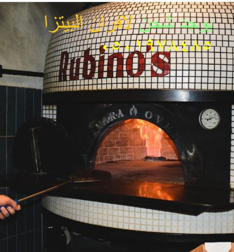 فرن بيتزا نابولي