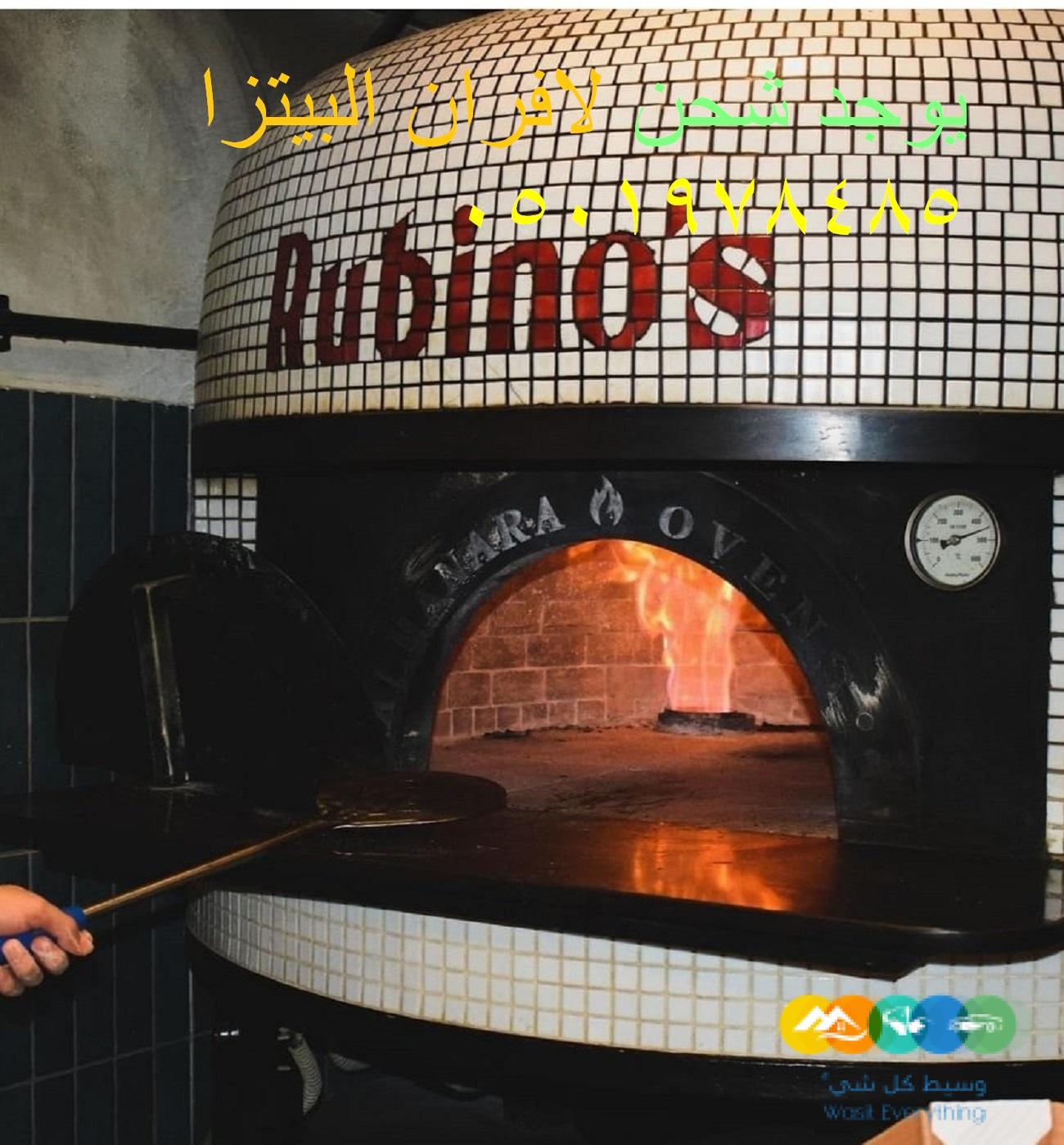 فرن بيتزا نابولي