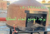 لشراء أفران بيتزا في الرياض، يمكنك زيارة المتاجر المتخص