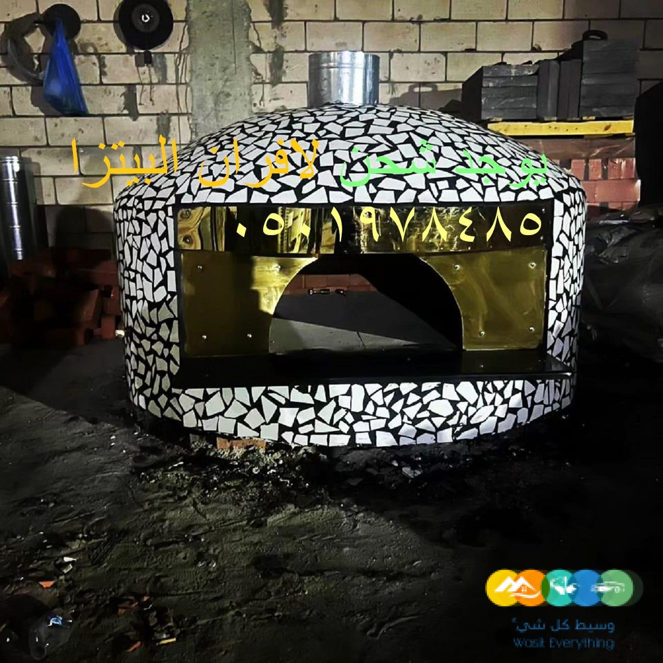 لشراء أفران بيتزا في الرياض، يمكنك زيارة المتاجر المتخص