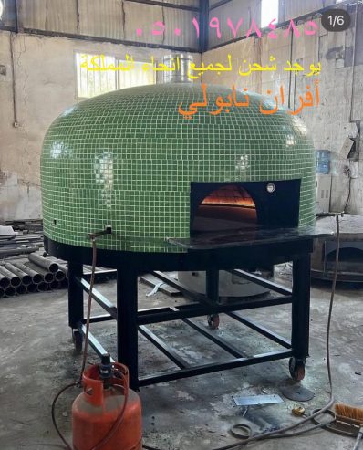 لشراء أفران بيتزا في الرياض، يمكنك زيارة المتاجر المتخص