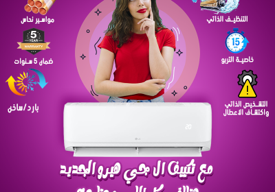 -جي-هيرو