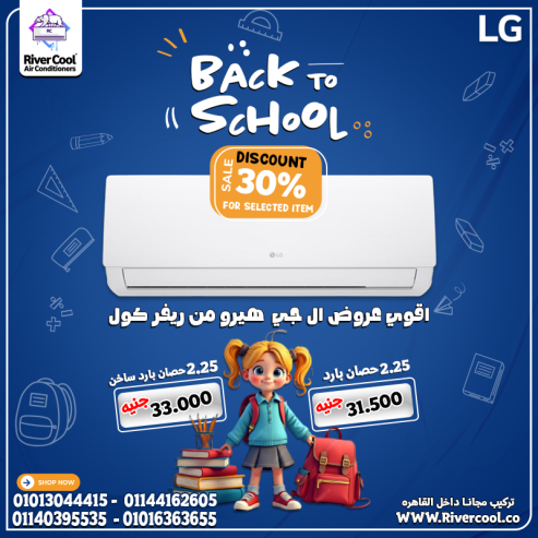 تكييف LG Hero مش بس برودة، ده كمان ذكاء.