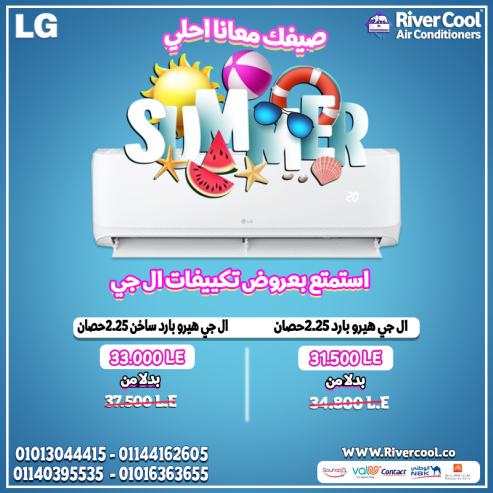 عايز برودة سريعة وكهرباء موفرة؟ الحل هو تكييف LG Hero.