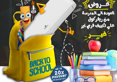 -تو-سكول