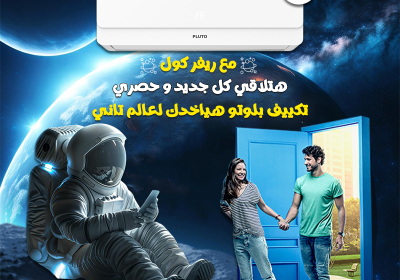 -هياخدك-لعالم-تاني-ف-الفضاء