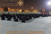 تأجير طاولات وكراسي,ركنيات شعبية,ركنيات تراثية,جلسات خا