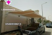 مودرن تركيب مظلات سيارات متحركة كهربائية 0548682241